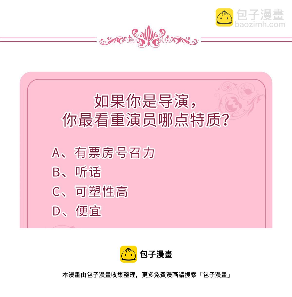 抱歉我拿的是女主劇本 - 218 《笨徒》女主曝光！(3/3) - 1