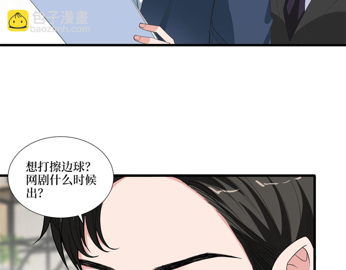 抱歉我拿的是女主劇本 - 218 《笨徒》女主曝光！(1/3) - 3