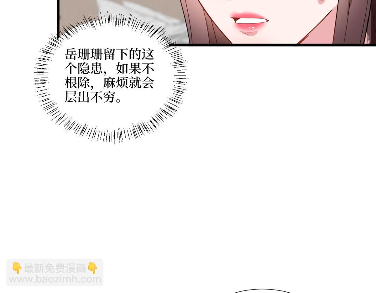 抱歉我拿的是女主劇本 - 218 《笨徒》女主曝光！(1/3) - 3