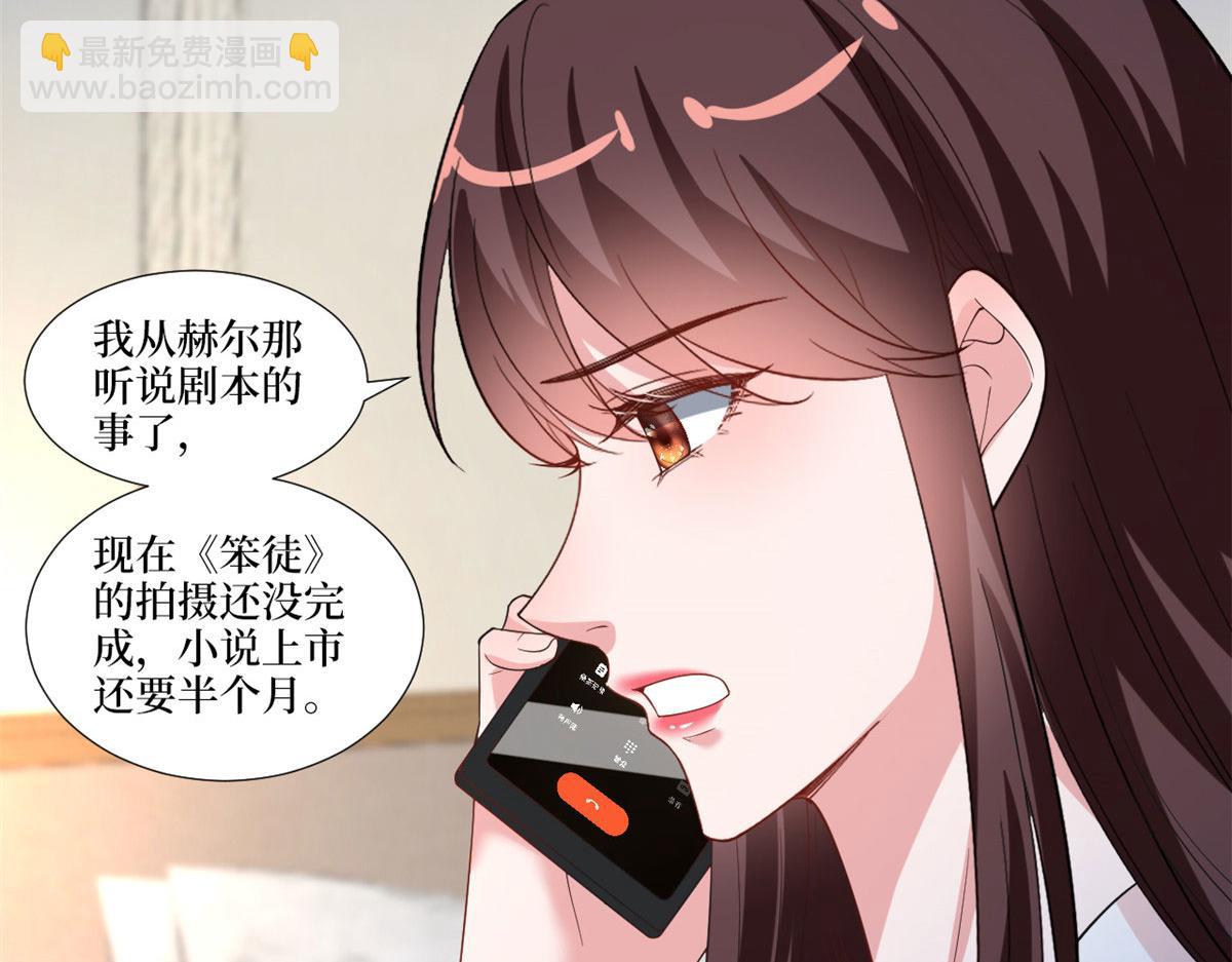 抱歉我拿的是女主劇本 - 218 《笨徒》女主曝光！(1/3) - 6