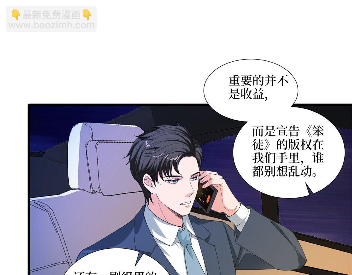 抱歉我拿的是女主劇本 - 218 《笨徒》女主曝光！(1/3) - 3