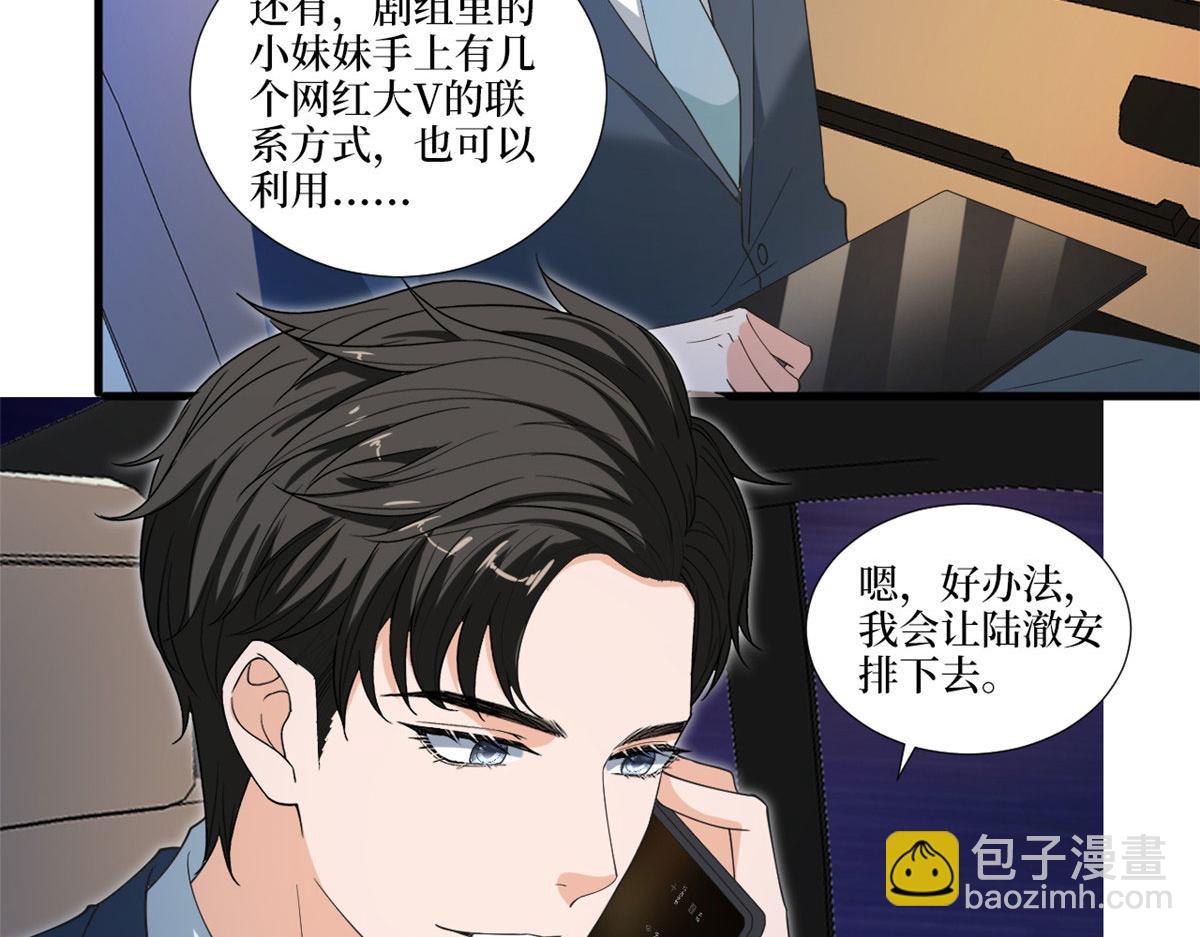 抱歉我拿的是女主劇本 - 218 《笨徒》女主曝光！(1/3) - 4