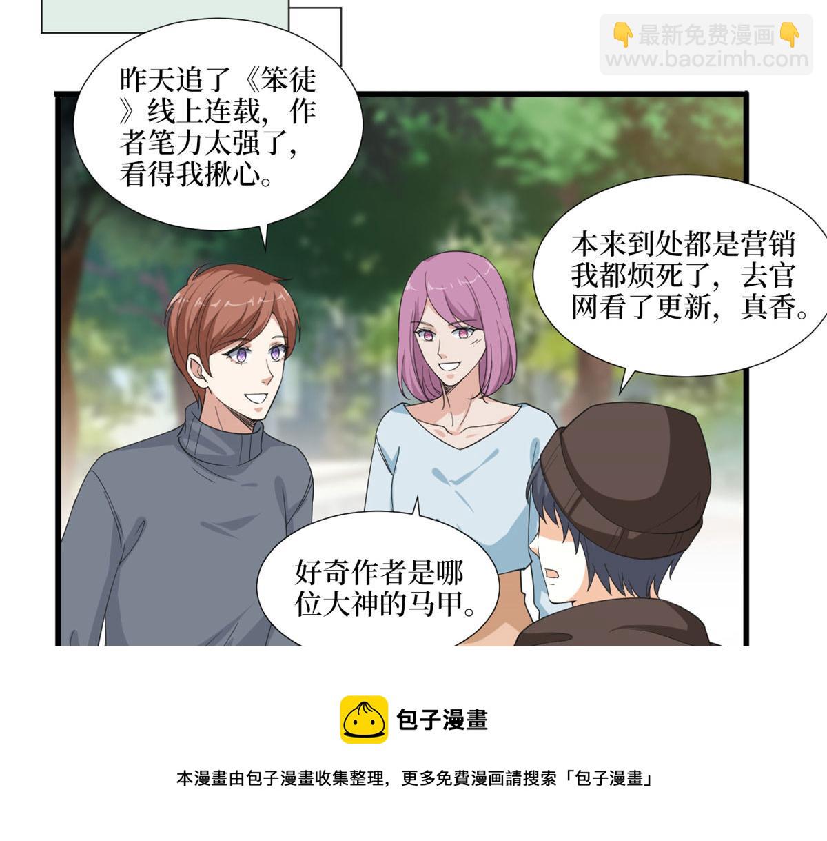 抱歉我拿的是女主劇本 - 218 《笨徒》女主曝光！(1/3) - 1