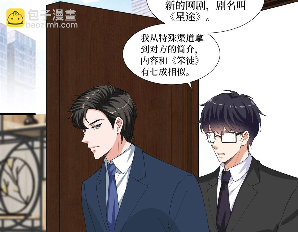 抱歉我拿的是女主劇本 - 218 《笨徒》女主曝光！(1/3) - 6