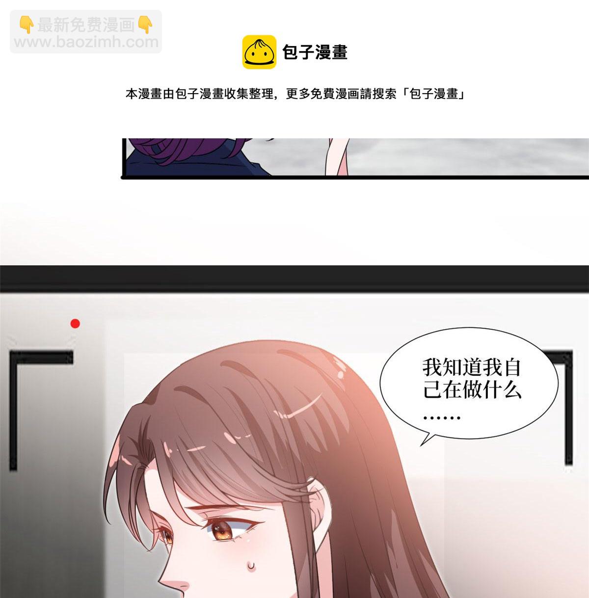 抱歉我拿的是女主劇本 - 218 《笨徒》女主曝光！(2/3) - 3