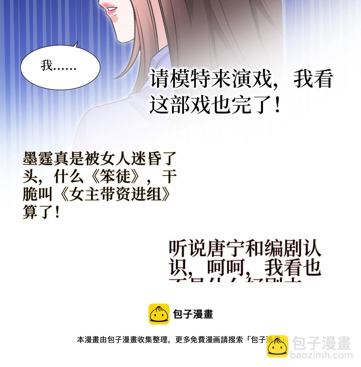 抱歉我拿的是女主劇本 - 218 《笨徒》女主曝光！(2/3) - 7