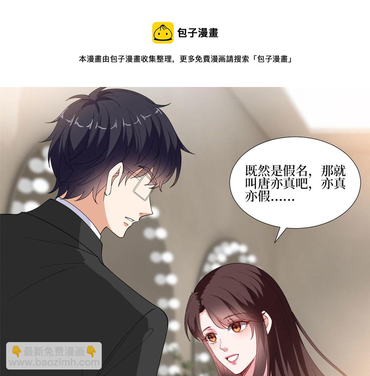 抱歉我拿的是女主劇本 - 220 僞裝(1/2) - 5