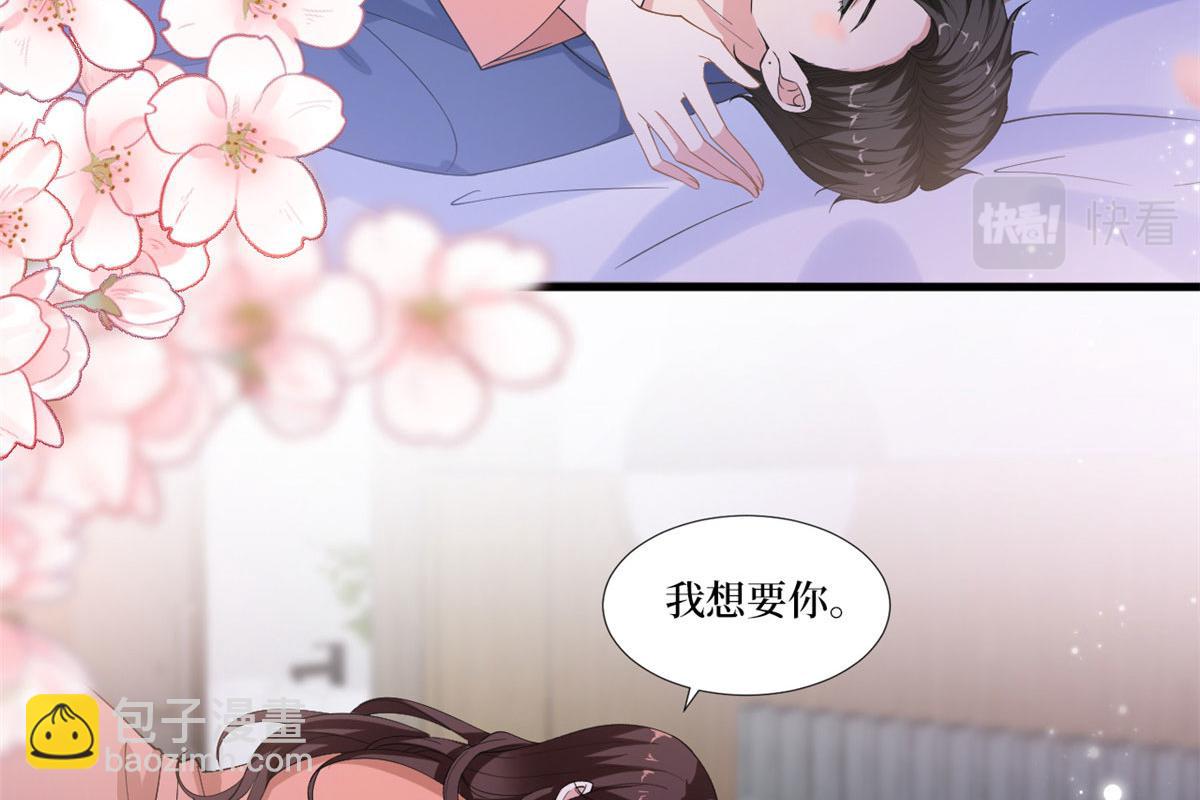 抱歉我拿的是女主劇本 - 220 僞裝(1/2) - 6