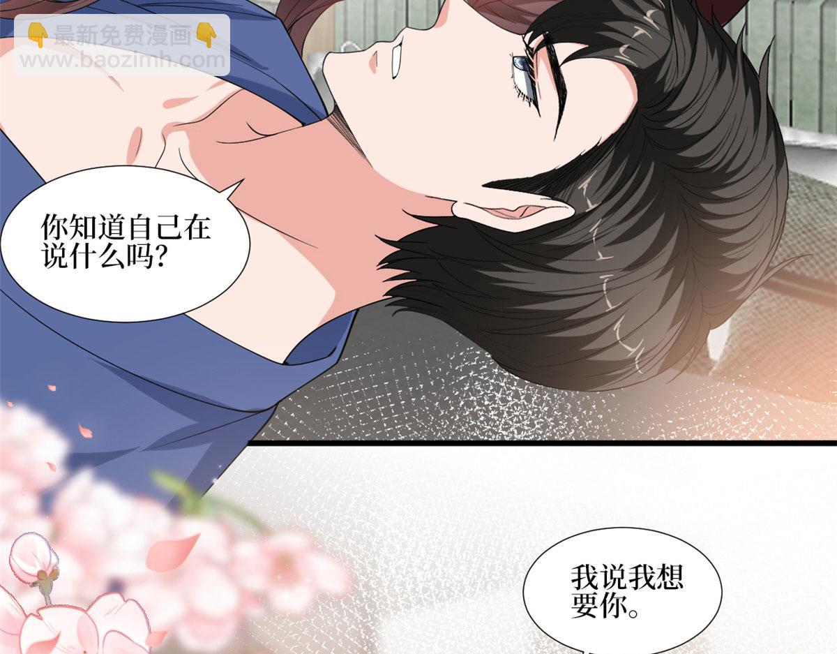 抱歉我拿的是女主劇本 - 220 僞裝(1/2) - 3