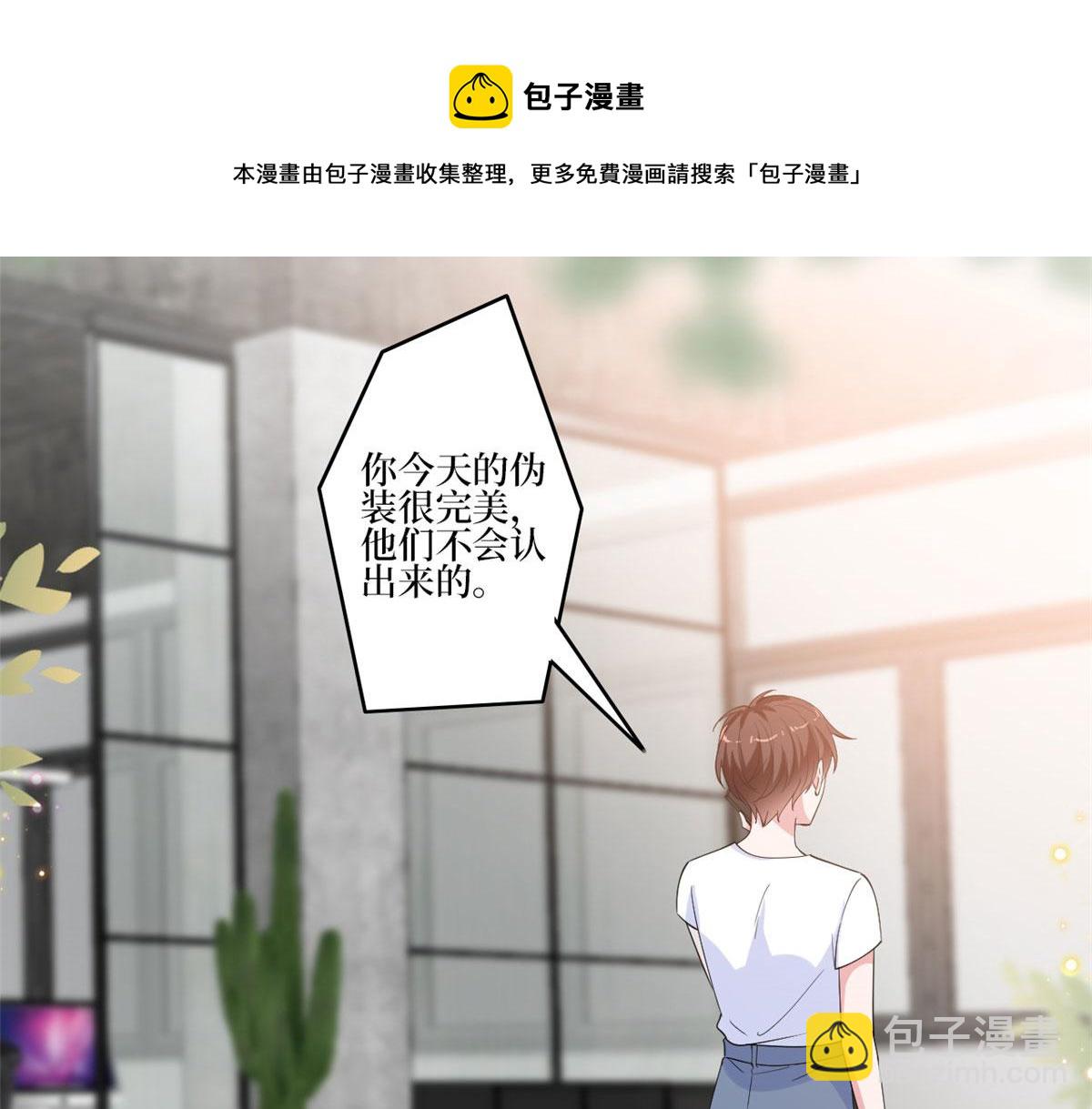 抱歉我拿的是女主劇本 - 220 僞裝(2/2) - 4