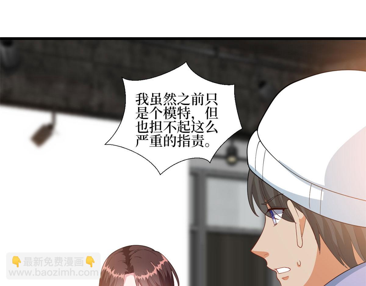 抱歉我拿的是女主劇本 - 222 輿論反轉(1/2) - 3