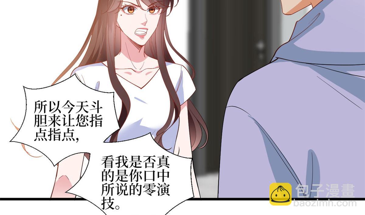 抱歉我拿的是女主劇本 - 222 輿論反轉(1/2) - 4