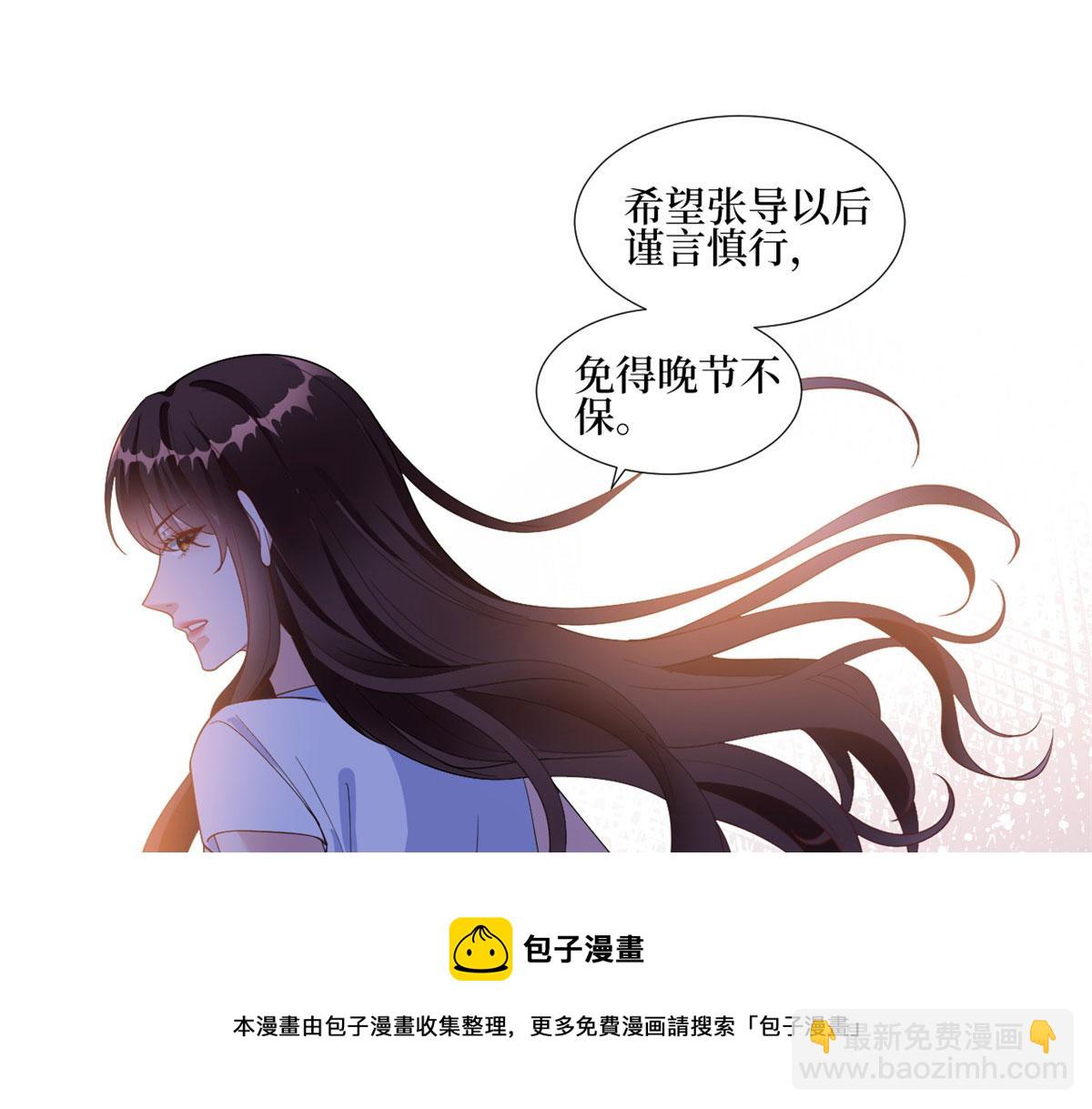 抱歉我拿的是女主劇本 - 222 輿論反轉(1/2) - 1