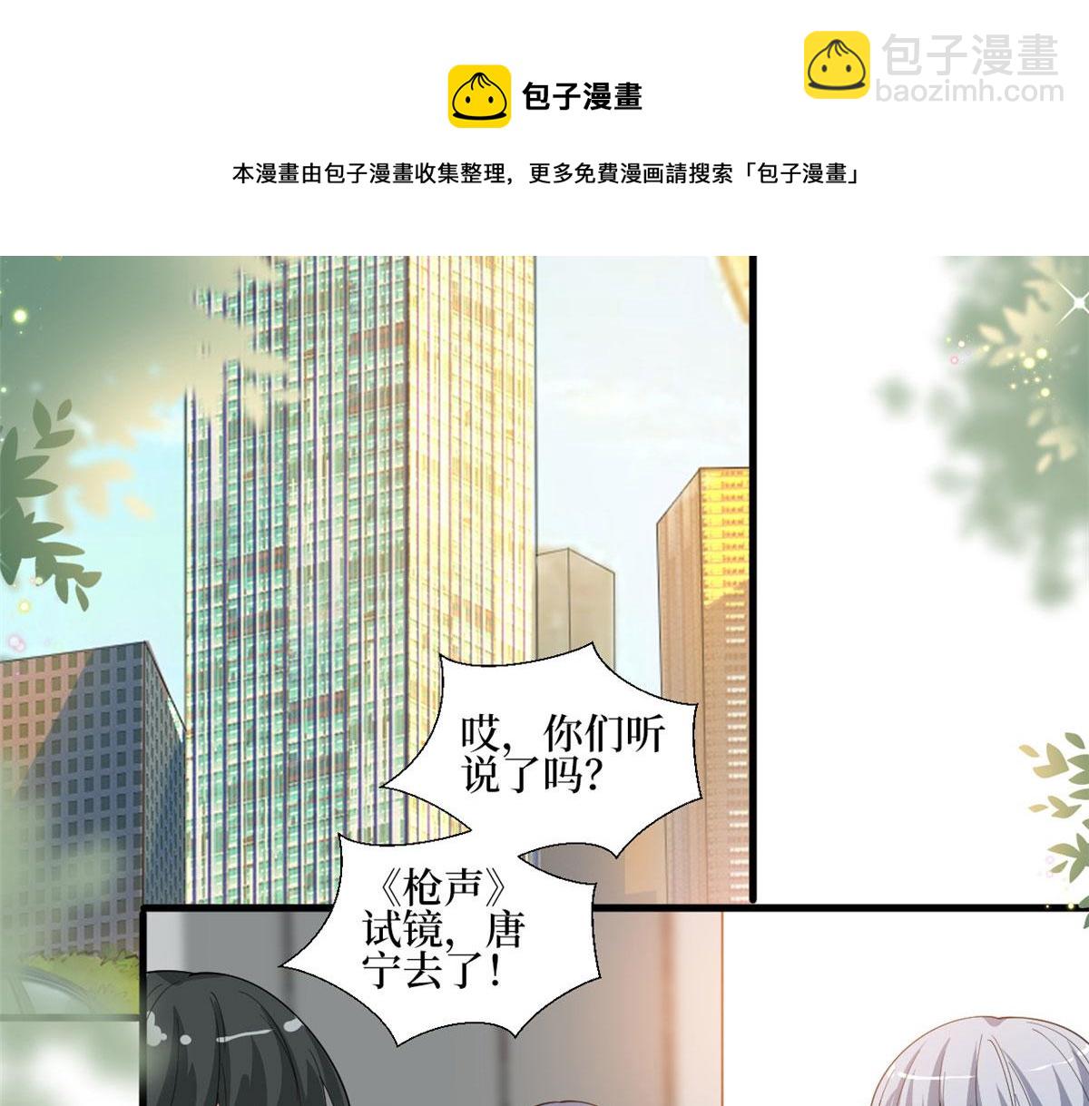 抱歉我拿的是女主劇本 - 222 輿論反轉(1/2) - 5