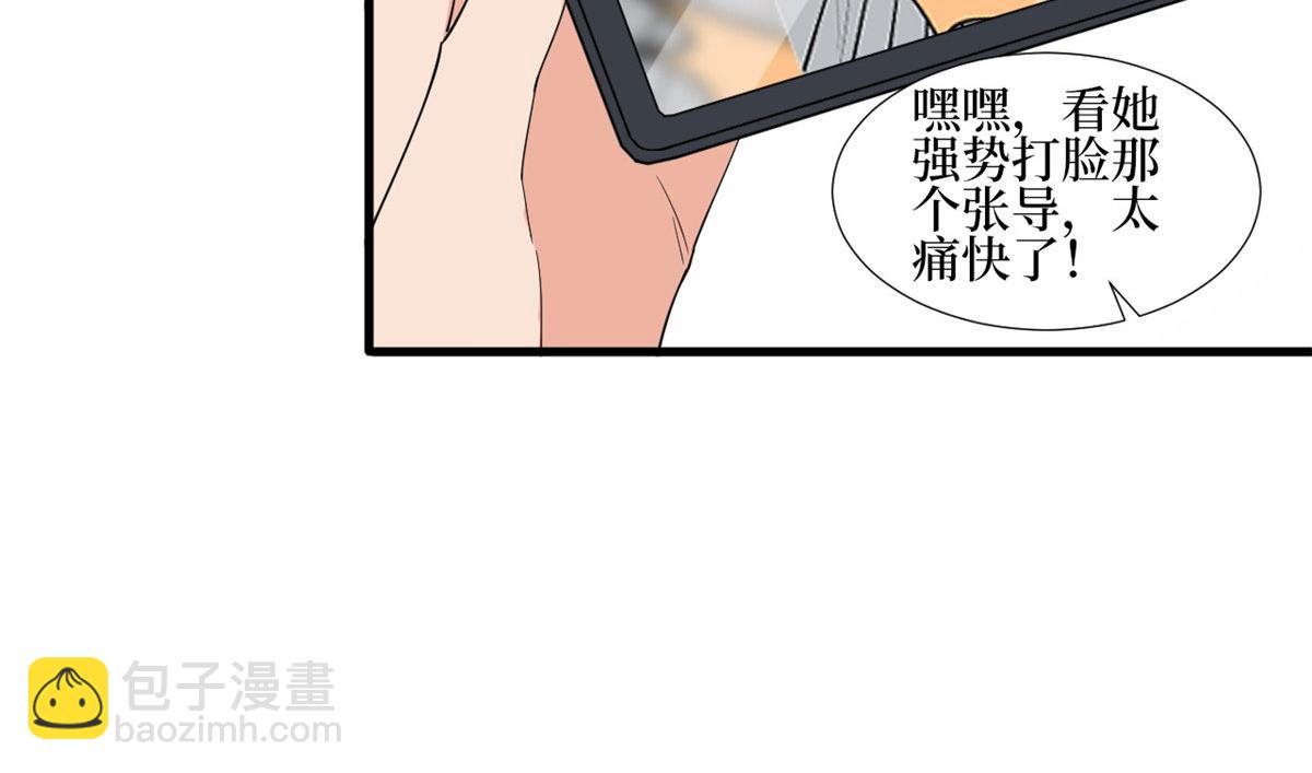 抱歉我拿的是女主劇本 - 222 輿論反轉(1/2) - 4