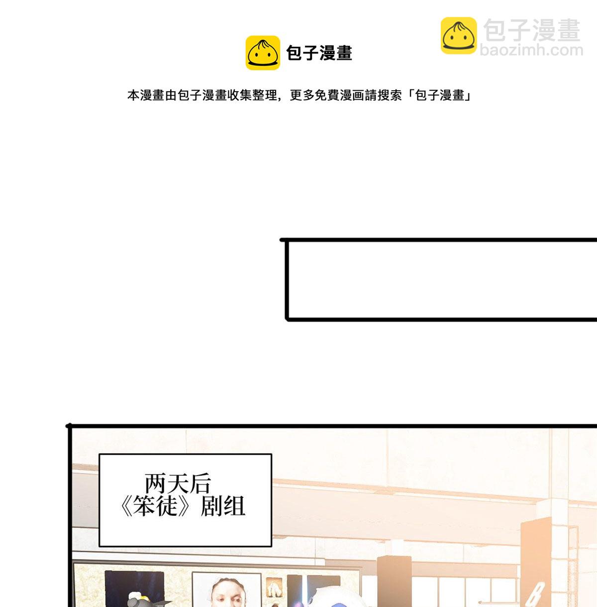 抱歉我拿的是女主劇本 - 222 輿論反轉(1/2) - 5