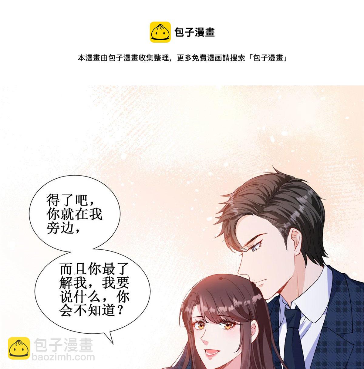 抱歉我拿的是女主劇本 - 222 輿論反轉(2/2) - 1