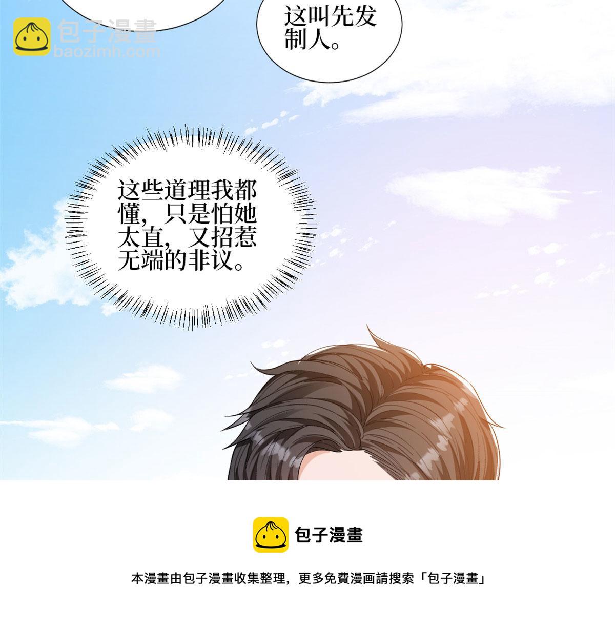 抱歉我拿的是女主劇本 - 222 輿論反轉(2/2) - 5