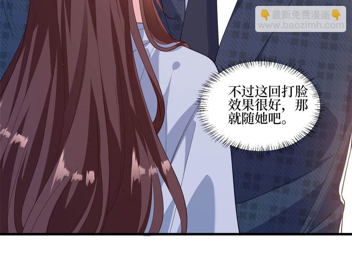 抱歉我拿的是女主劇本 - 222 輿論反轉(2/2) - 1