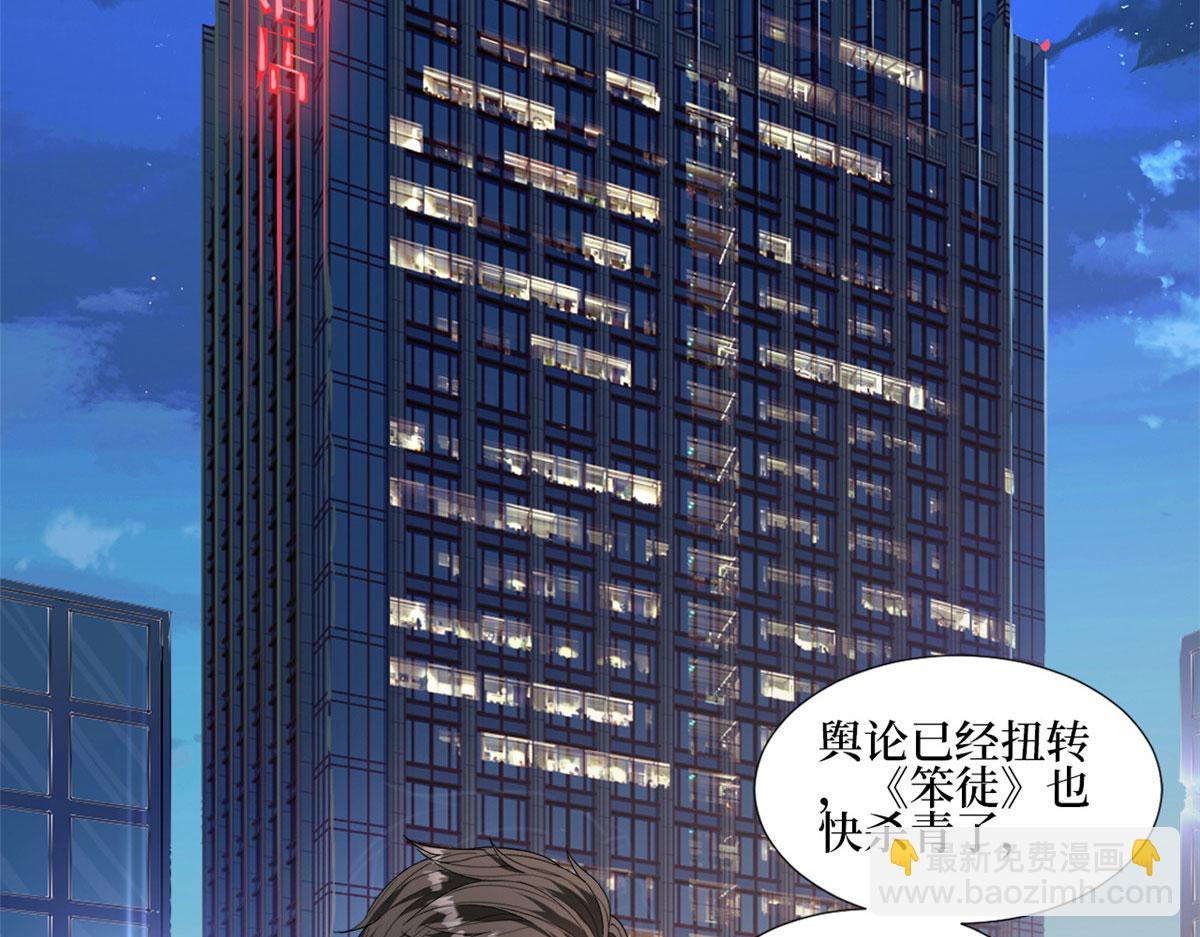 抱歉我拿的是女主劇本 - 222 輿論反轉(2/2) - 5