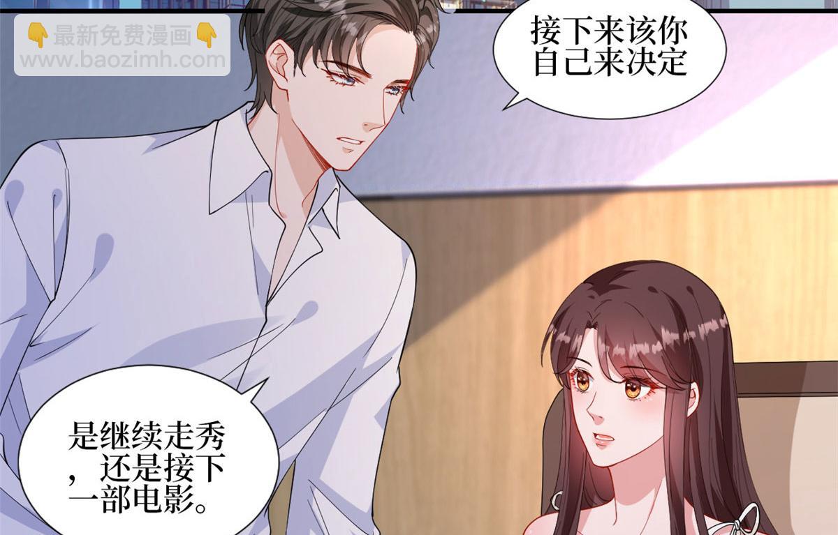 抱歉我拿的是女主劇本 - 222 輿論反轉(2/2) - 6