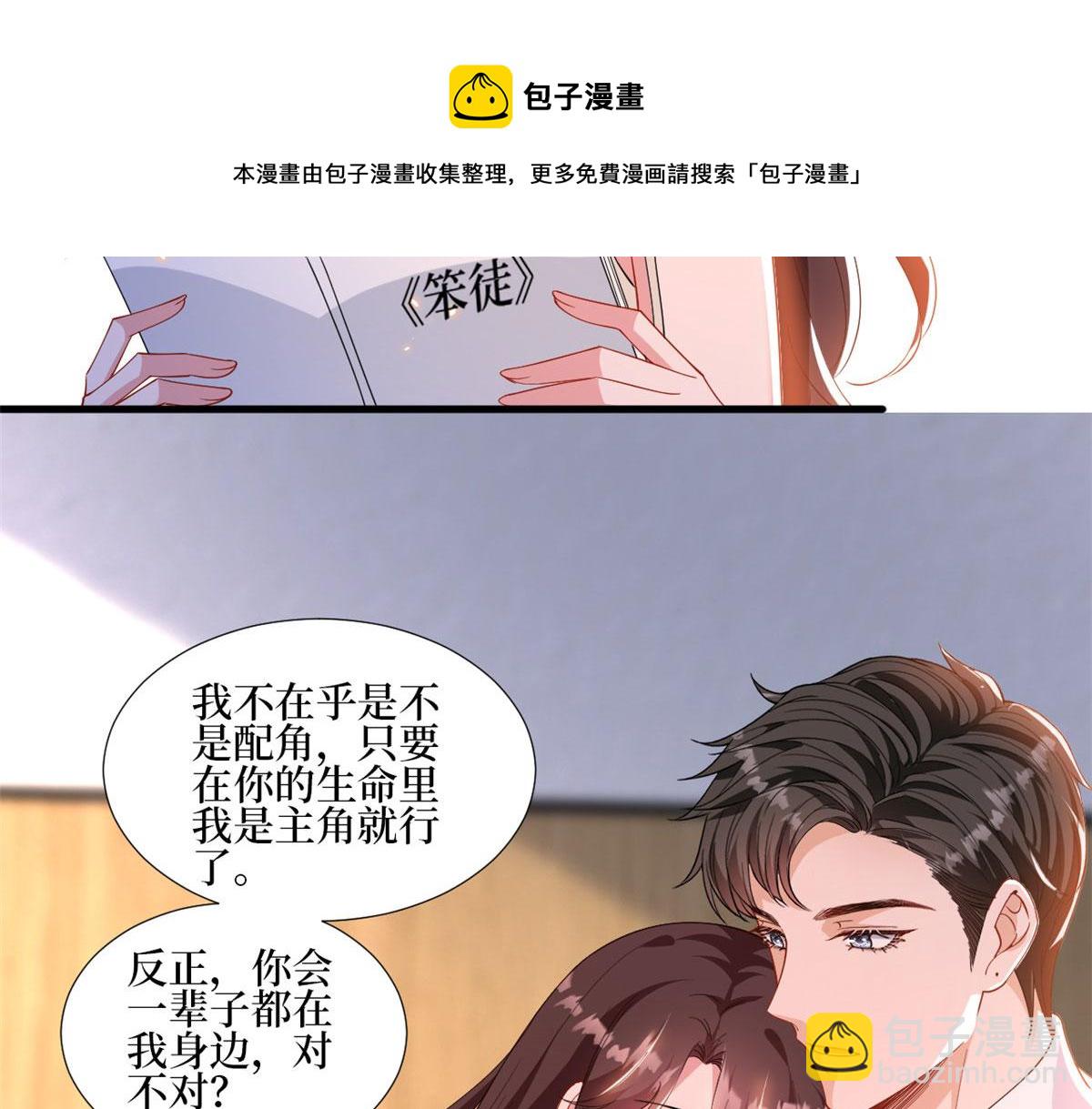 抱歉我拿的是女主劇本 - 222 輿論反轉(2/2) - 5