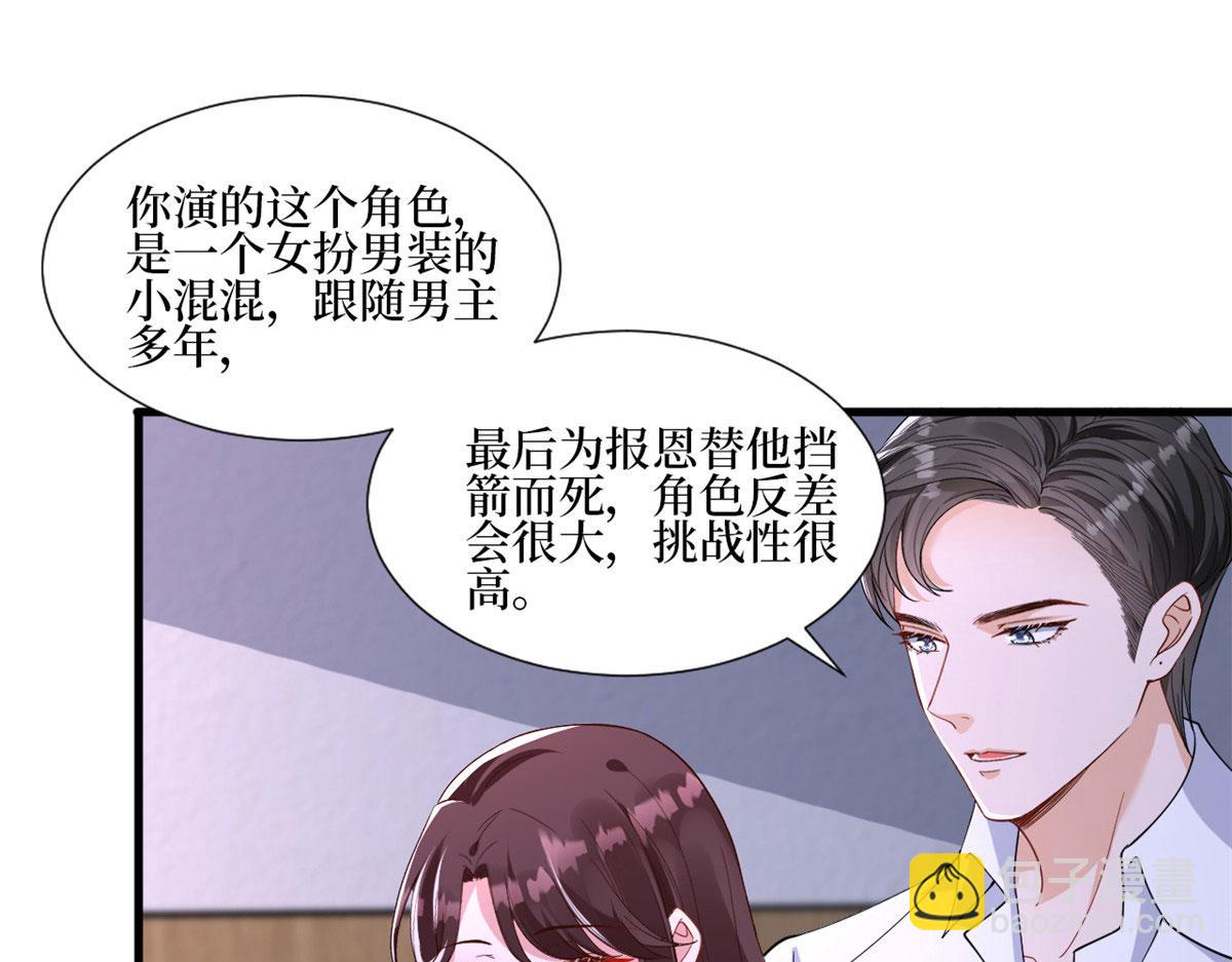 抱歉我拿的是女主劇本 - 222 輿論反轉(2/2) - 5