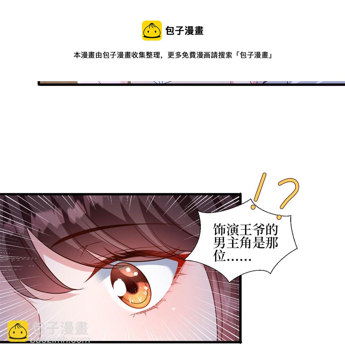 抱歉我拿的是女主劇本 - 222 輿論反轉(2/2) - 1