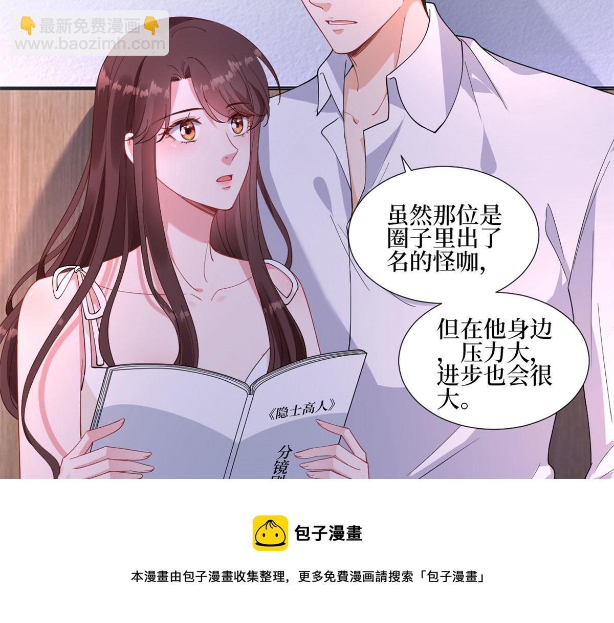 抱歉我拿的是女主劇本 - 222 輿論反轉(2/2) - 5