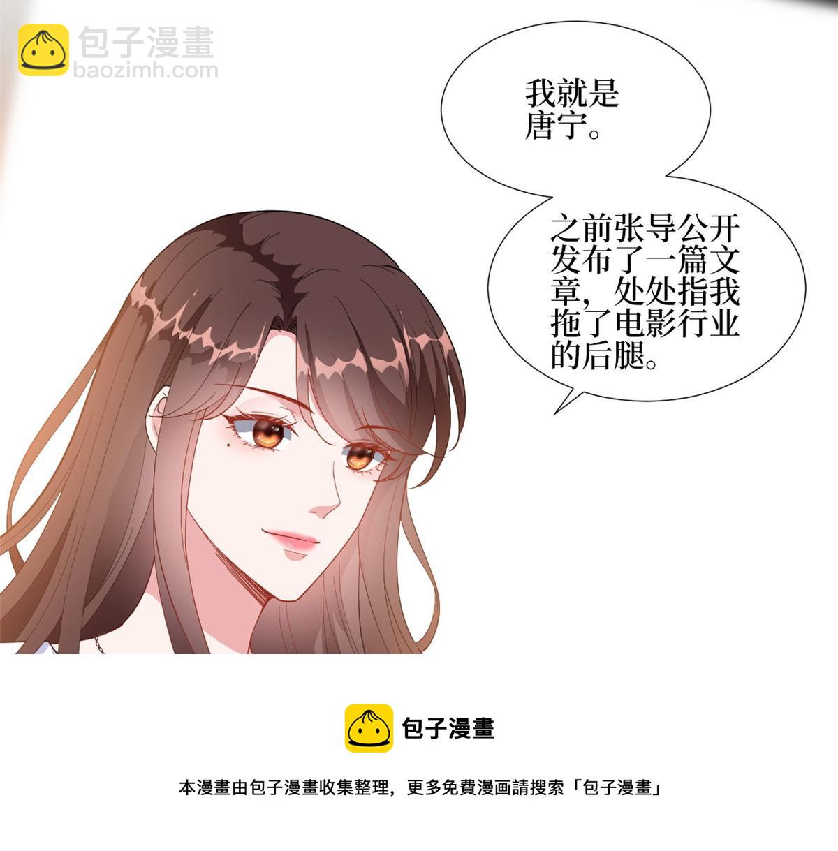 抱歉我拿的是女主劇本 - 222 輿論反轉(1/2) - 1