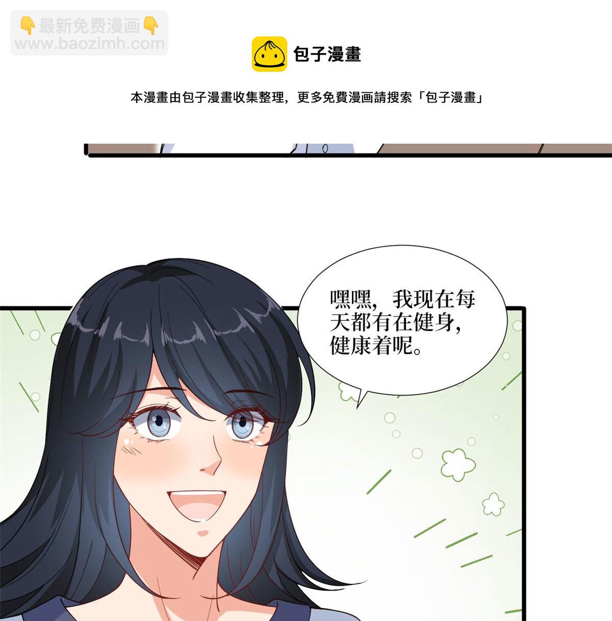 抱歉我拿的是女主劇本 - 第224話 新助理(1/2) - 1