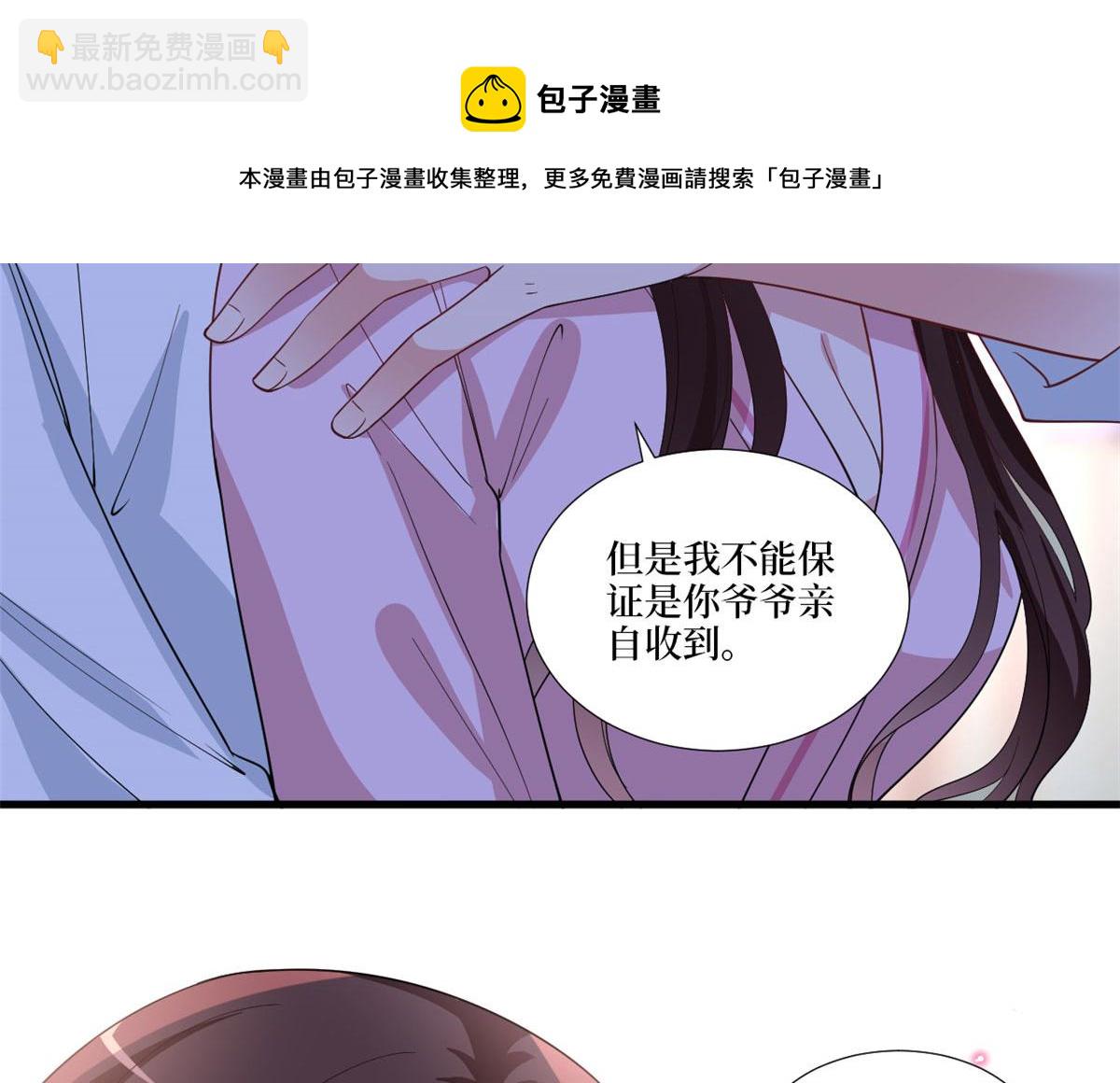 抱歉我拿的是女主劇本 - 第224話 新助理(2/2) - 7