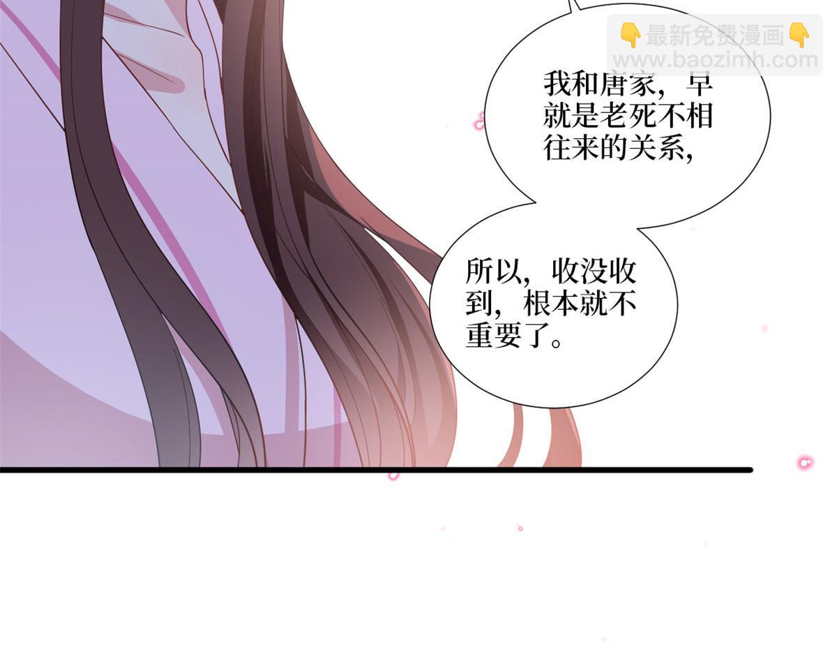 抱歉我拿的是女主劇本 - 第224話 新助理(2/2) - 2