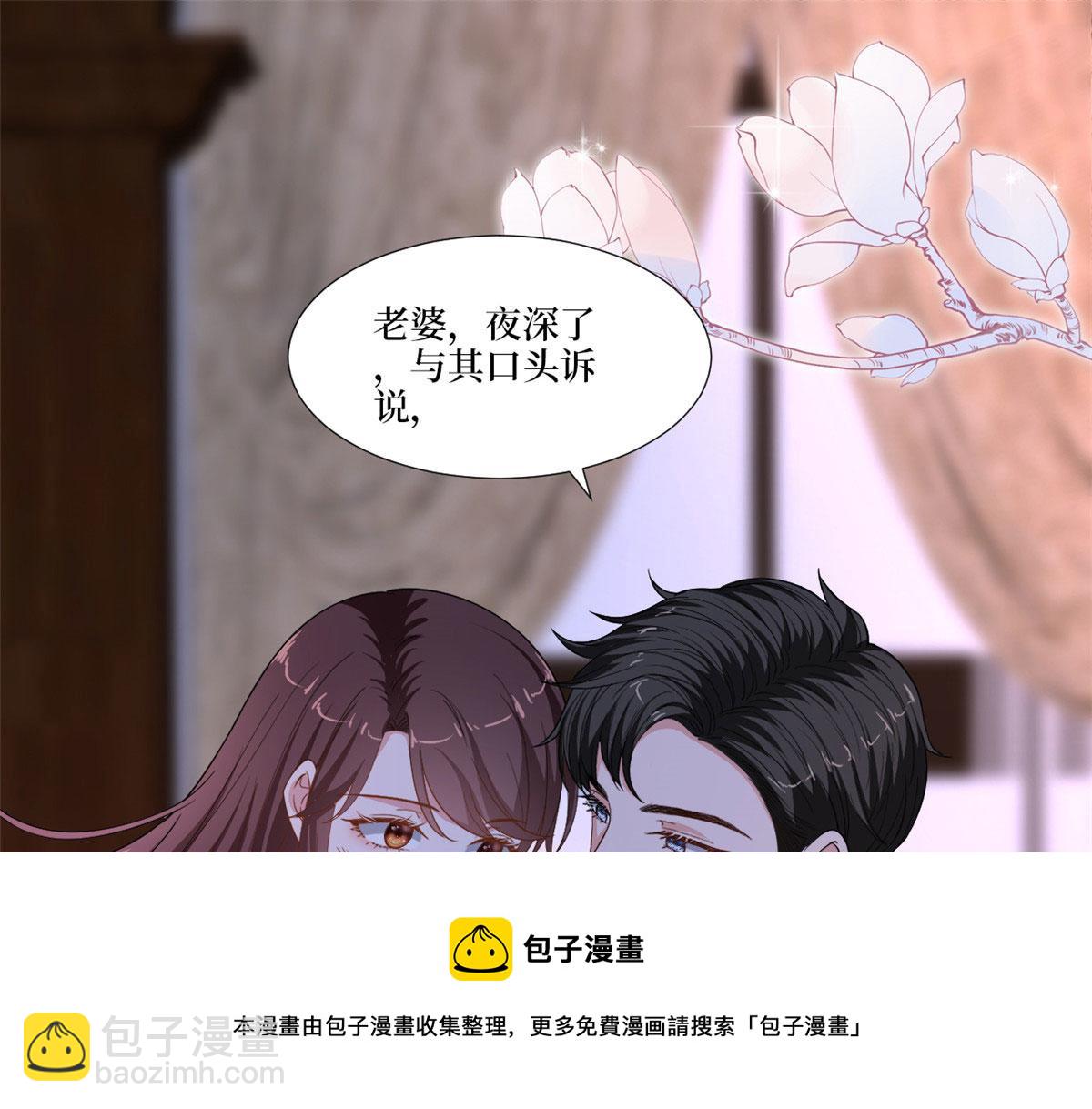 抱歉我拿的是女主劇本 - 第224話 新助理(2/2) - 4