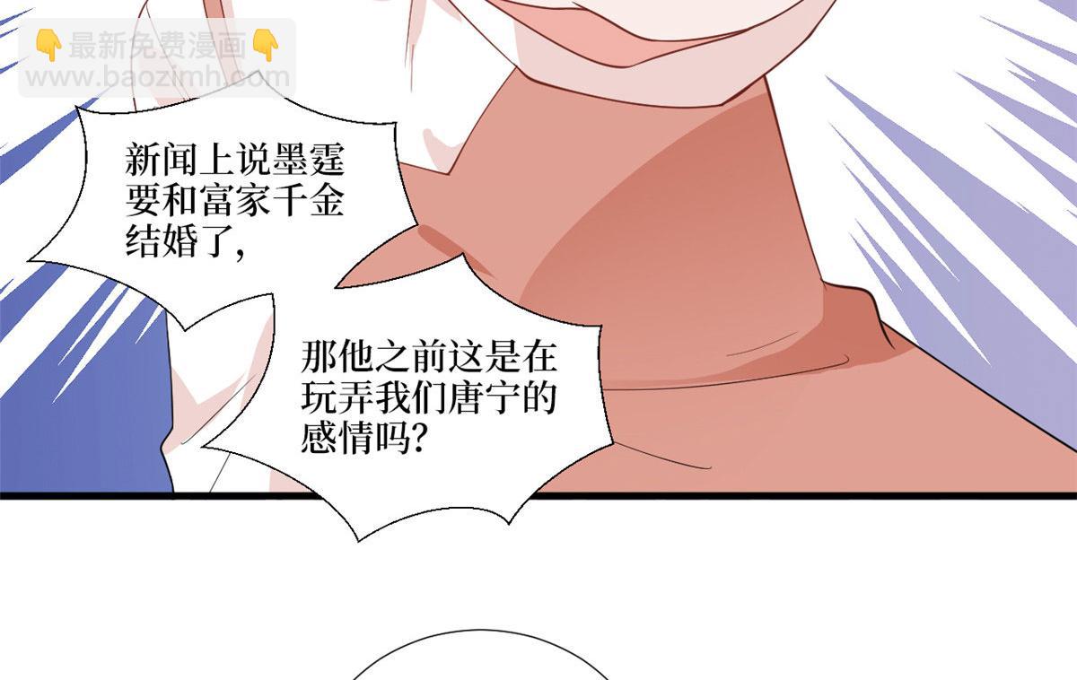 抱歉我拿的是女主劇本 - 第224話 新助理(2/2) - 3