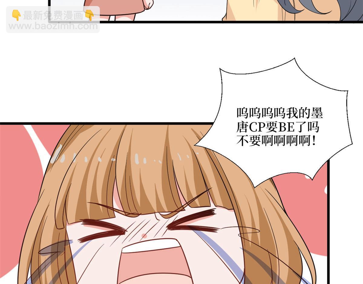 抱歉我拿的是女主劇本 - 第224話 新助理(2/2) - 5