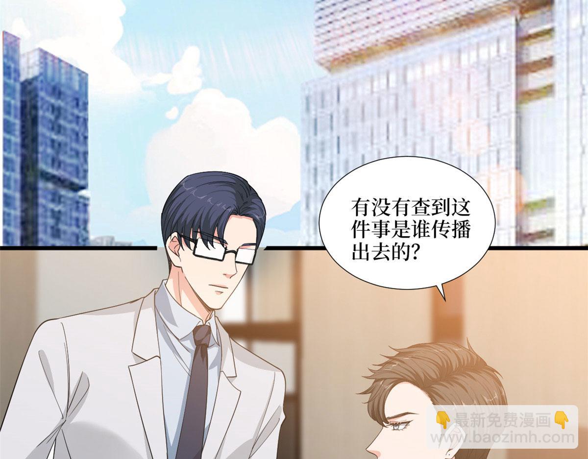 抱歉我拿的是女主劇本 - 第224話 新助理(2/2) - 2