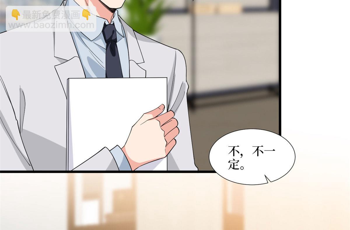 抱歉我拿的是女主劇本 - 第224話 新助理(2/2) - 5