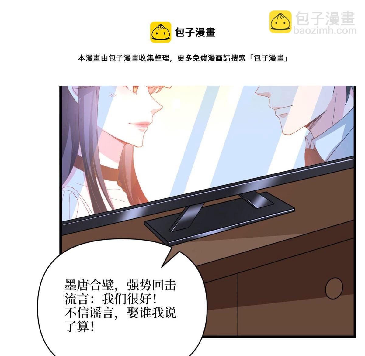 抱歉我拿的是女主劇本 - 第226話 見鬼的妹妹，我不認(3/3) - 1