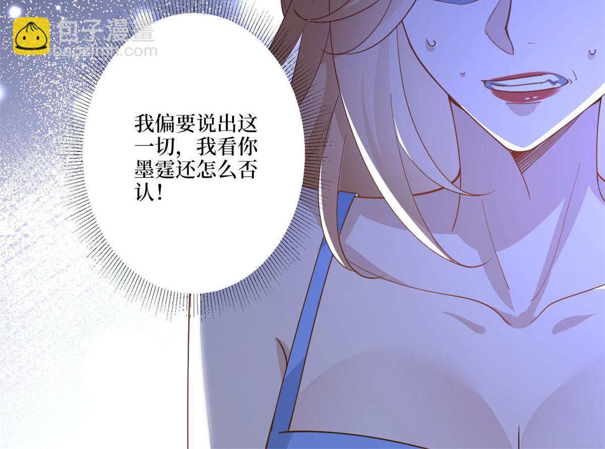 抱歉我拿的是女主劇本 - 第226話 見鬼的妹妹，我不認(3/3) - 4