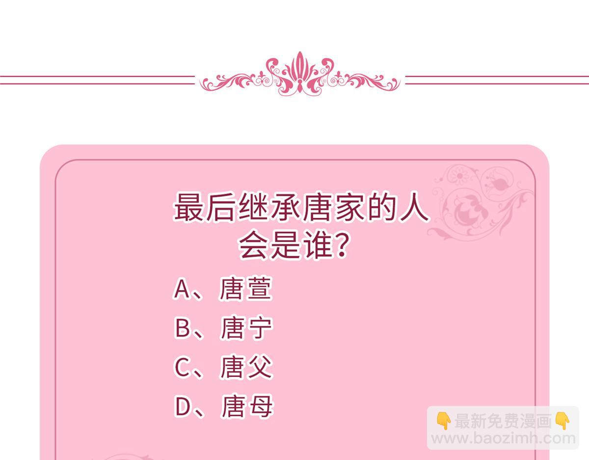 抱歉我拿的是女主劇本 - 第226話 見鬼的妹妹，我不認(3/3) - 1