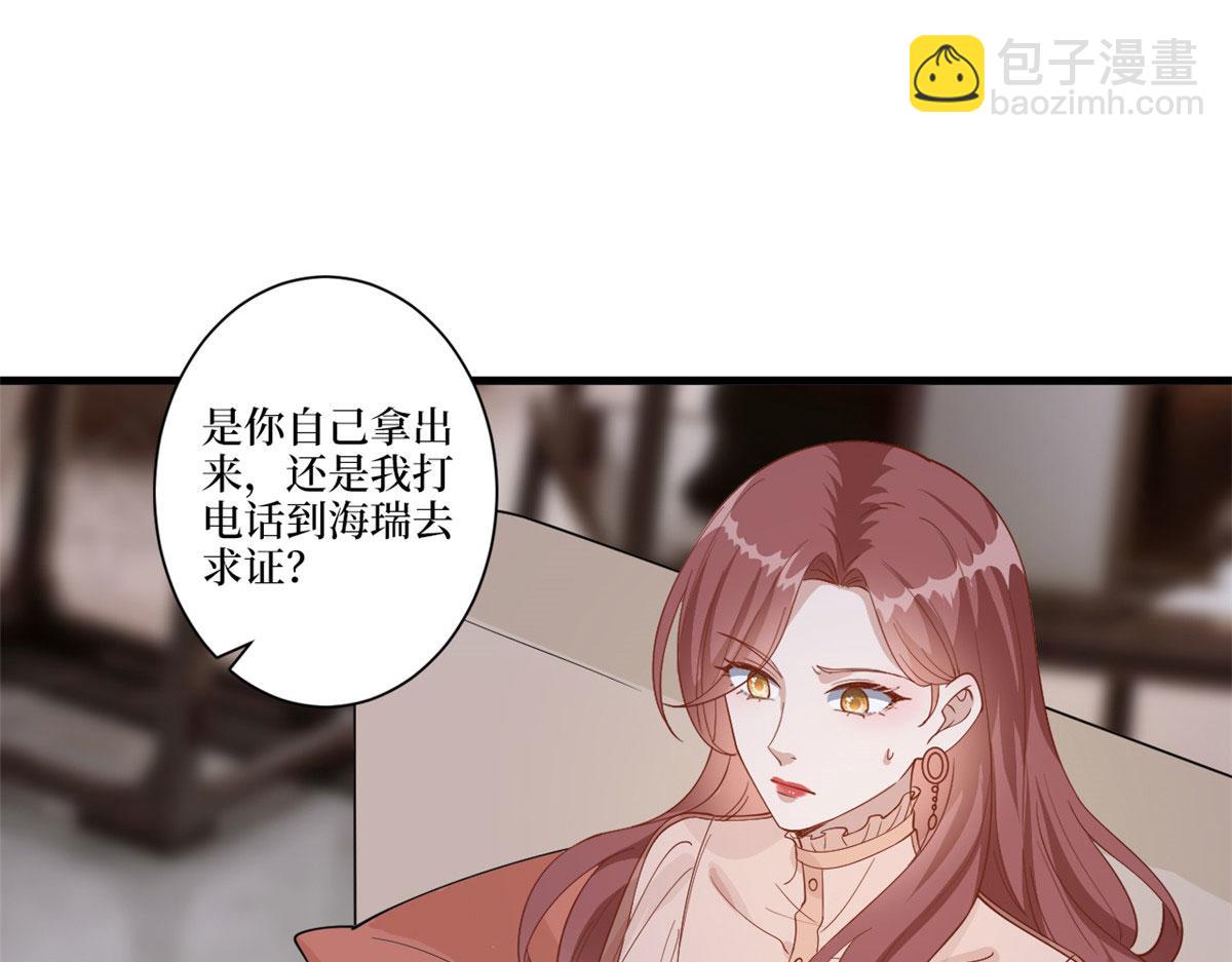 抱歉我拿的是女主剧本 - 第226话 见鬼的妹妹，我不认(1/3) - 3