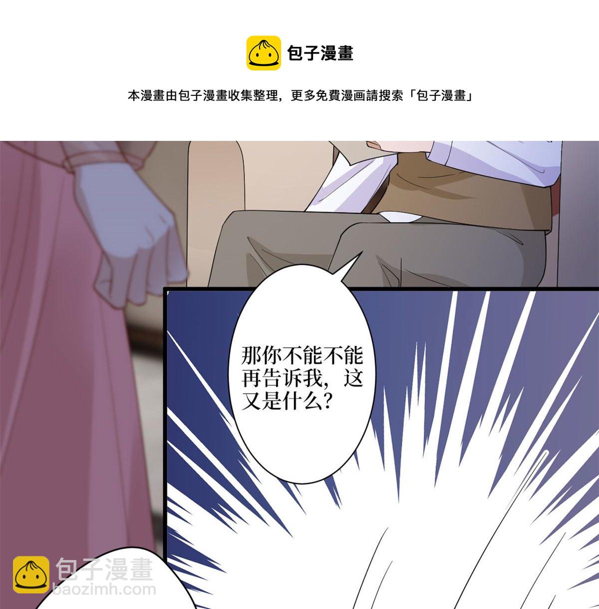 抱歉我拿的是女主劇本 - 第226話 見鬼的妹妹，我不認(1/3) - 1