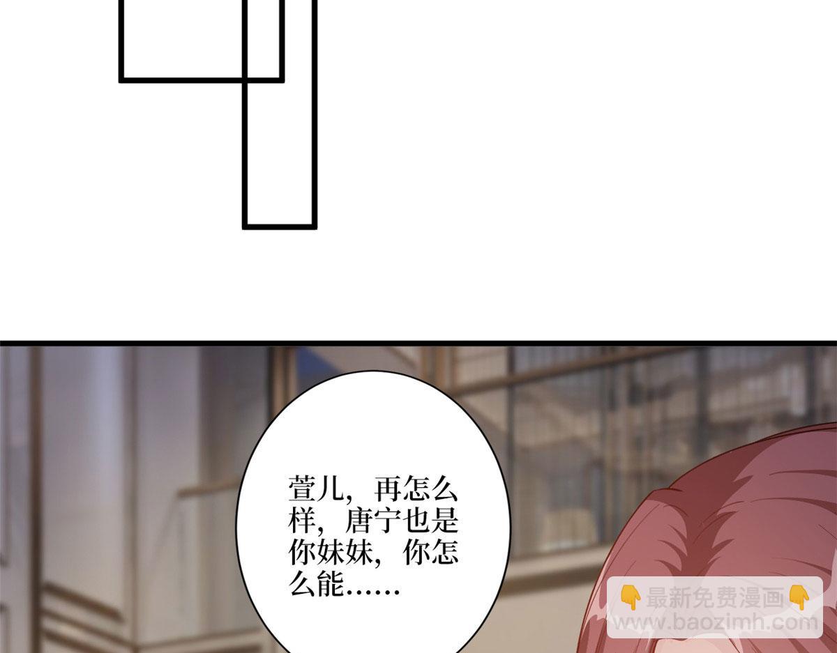 抱歉我拿的是女主劇本 - 第226話 見鬼的妹妹，我不認(2/3) - 2