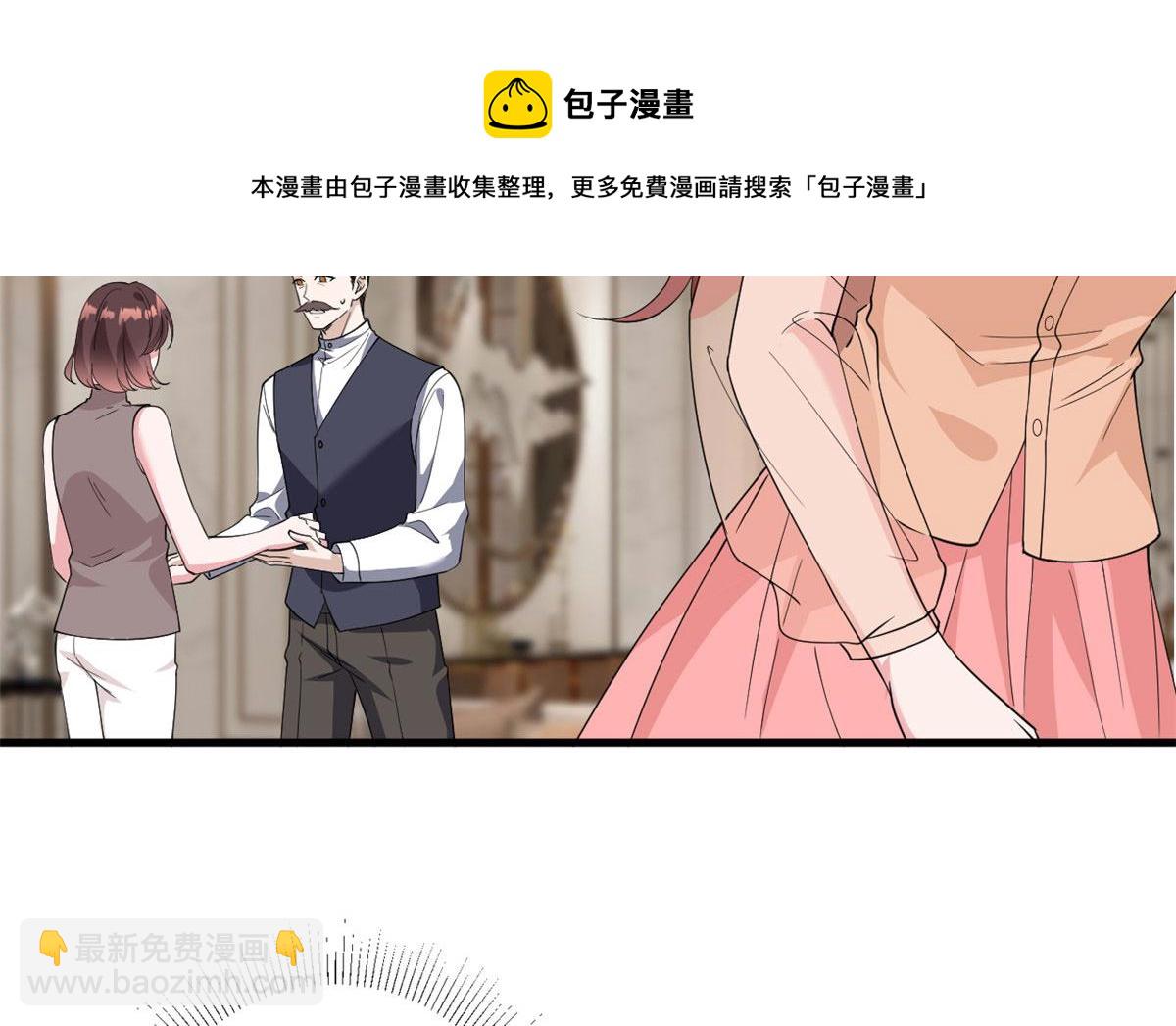 抱歉我拿的是女主劇本 - 第226話 見鬼的妹妹，我不認(2/3) - 7