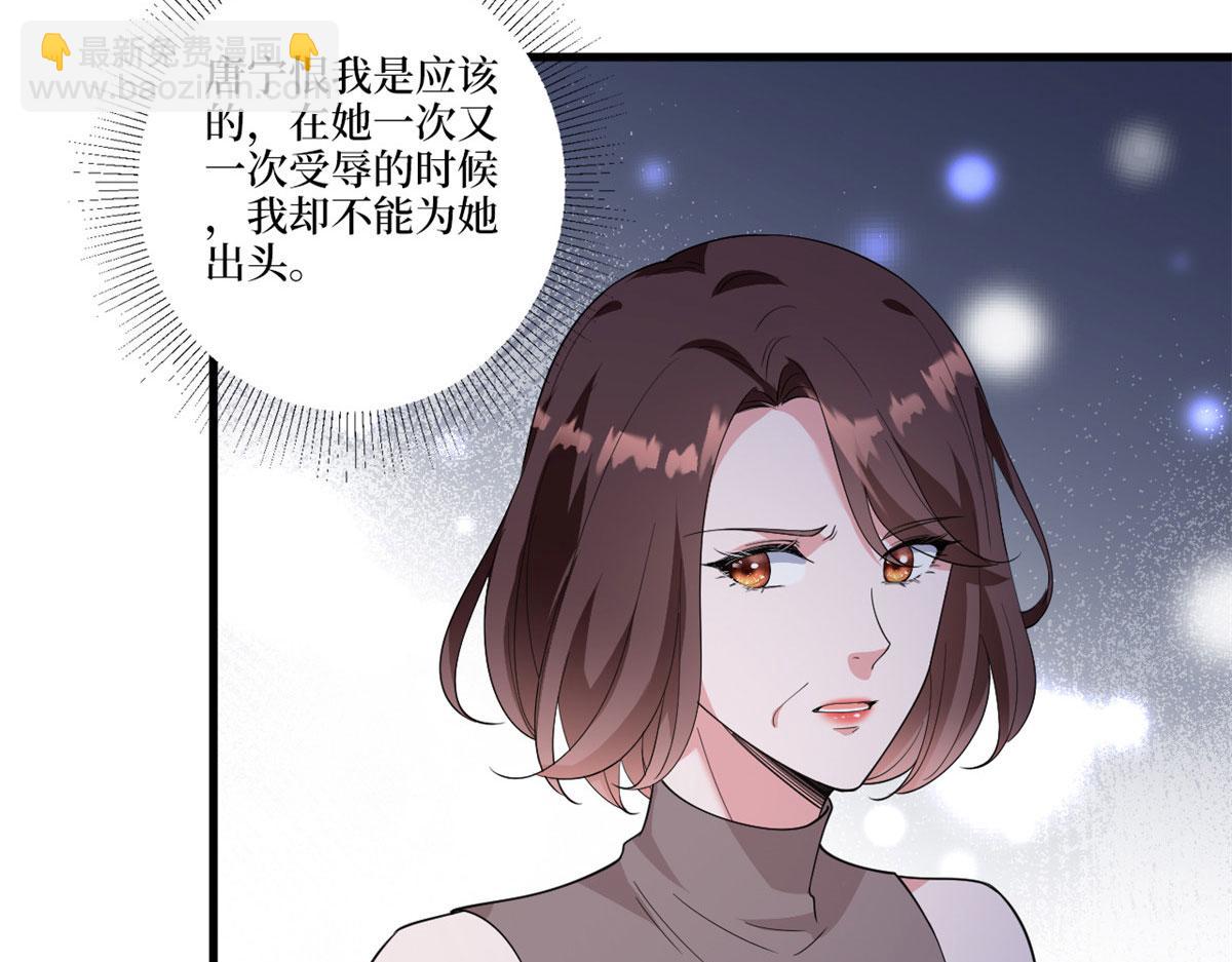 抱歉我拿的是女主劇本 - 第226話 見鬼的妹妹，我不認(2/3) - 8