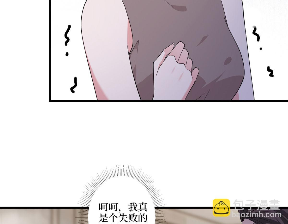 抱歉我拿的是女主劇本 - 第226話 見鬼的妹妹，我不認(2/3) - 1