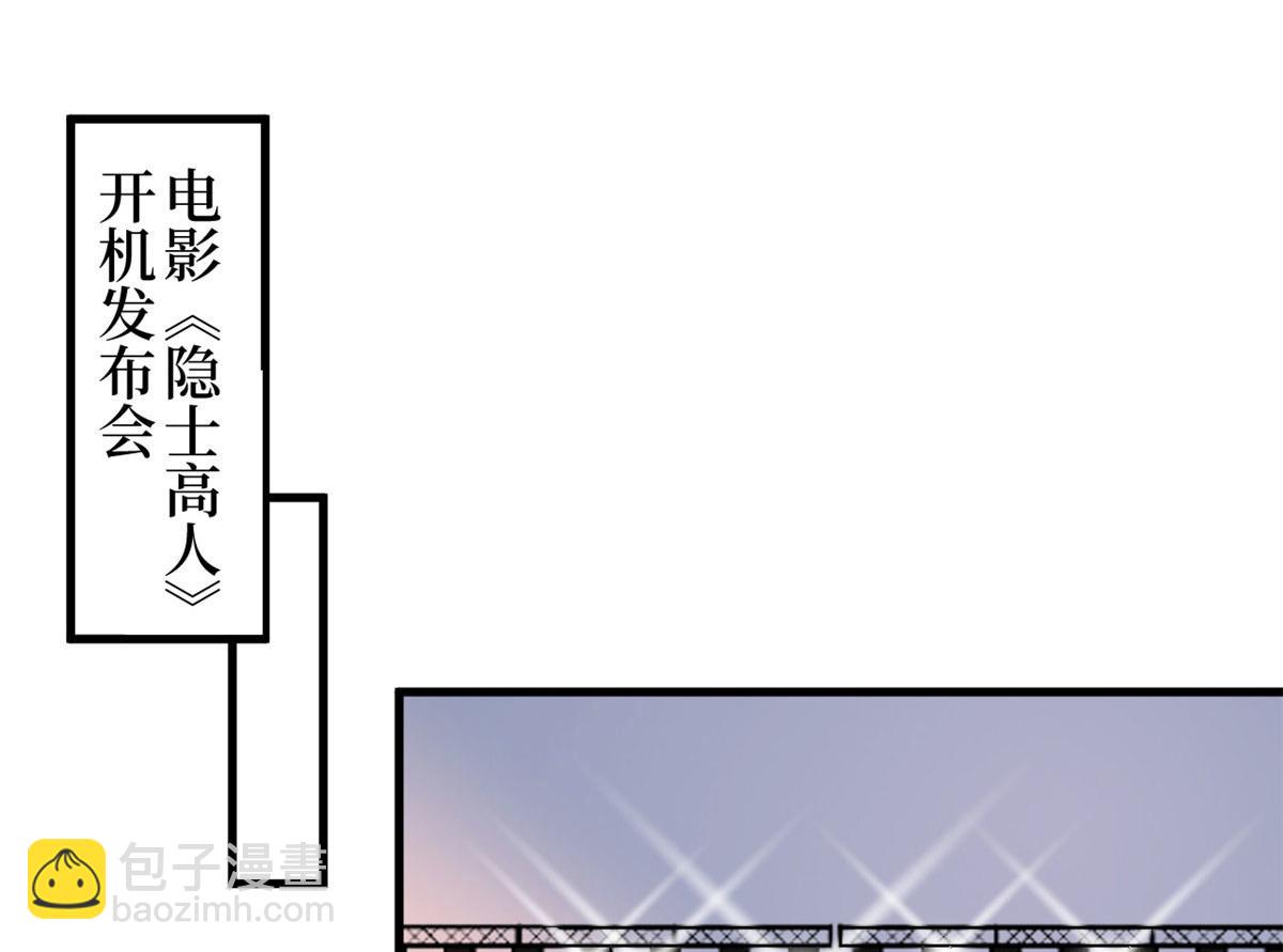 抱歉我拿的是女主劇本 - 第226話 見鬼的妹妹，我不認(2/3) - 4