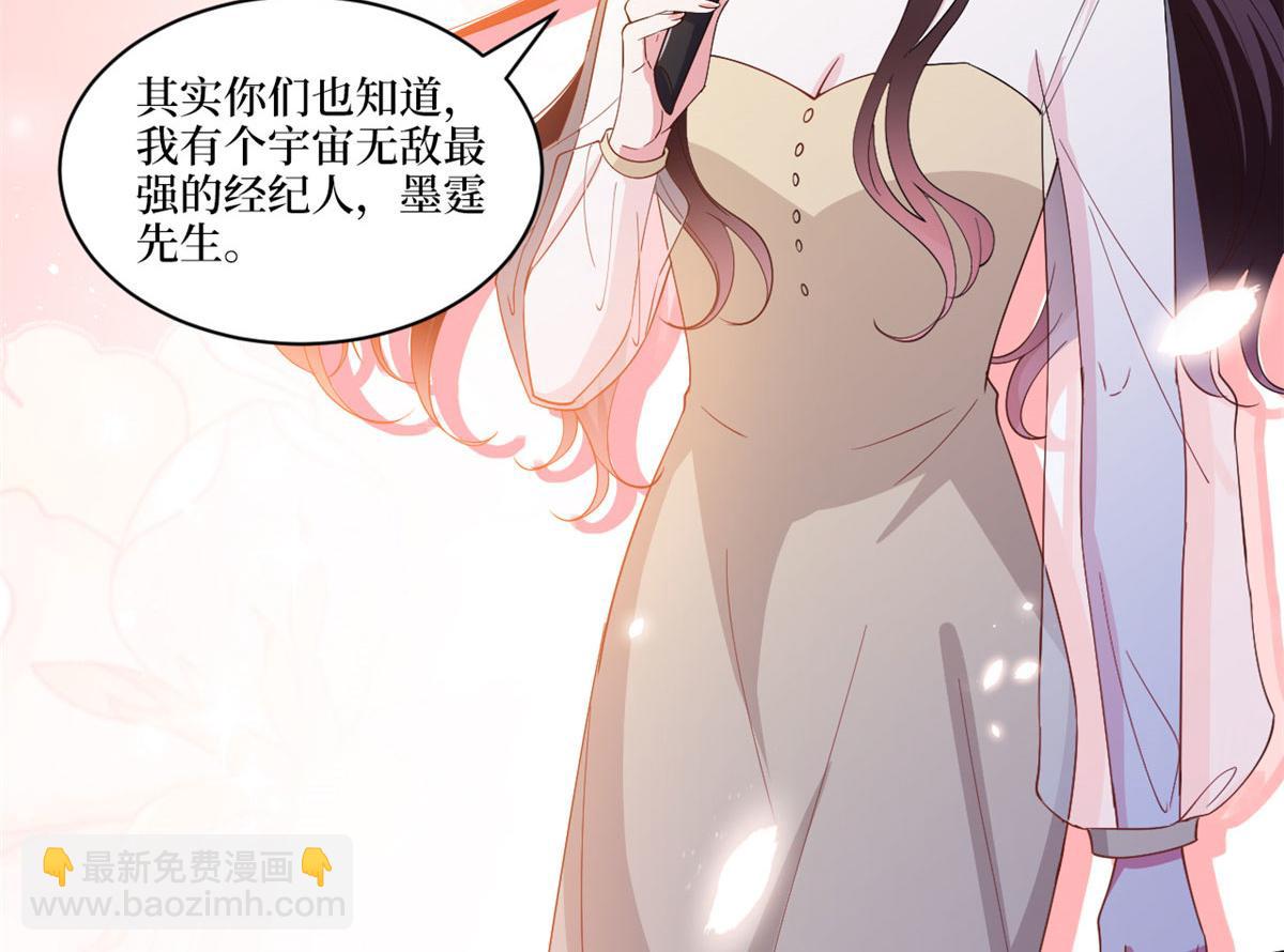 抱歉我拿的是女主劇本 - 第226話 見鬼的妹妹，我不認(2/3) - 2