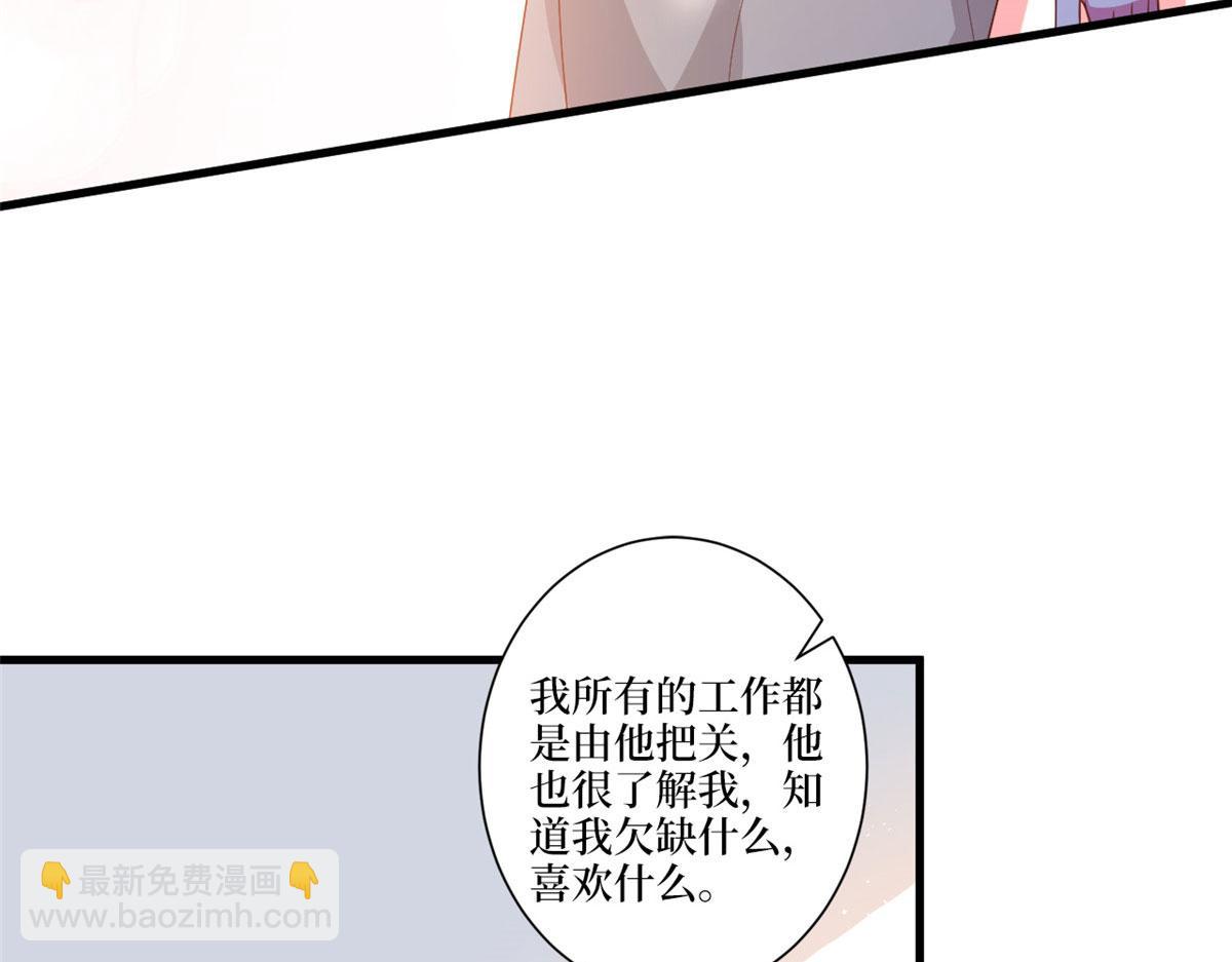 抱歉我拿的是女主劇本 - 第226話 見鬼的妹妹，我不認(2/3) - 3